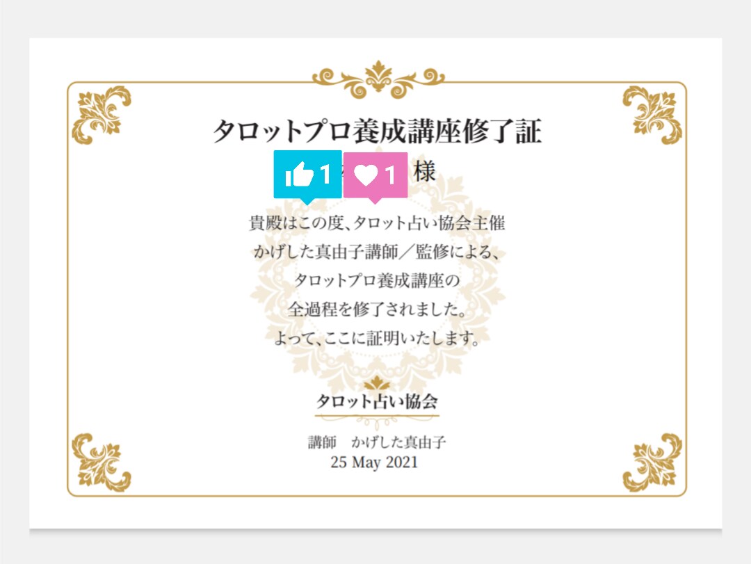 相手の気持ちをタロットで鑑定しお伝えします アプローチ方法もアドバイス♡相手に響くやり方伝えます イメージ5
