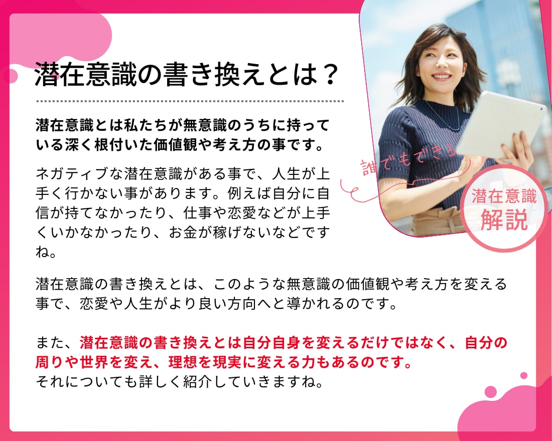 理想を現実に！潜在意識の書き換えで幸福に導きます 占い×潜在意識書き換えで本来の自分を取り戻し、幸せになろう イメージ5