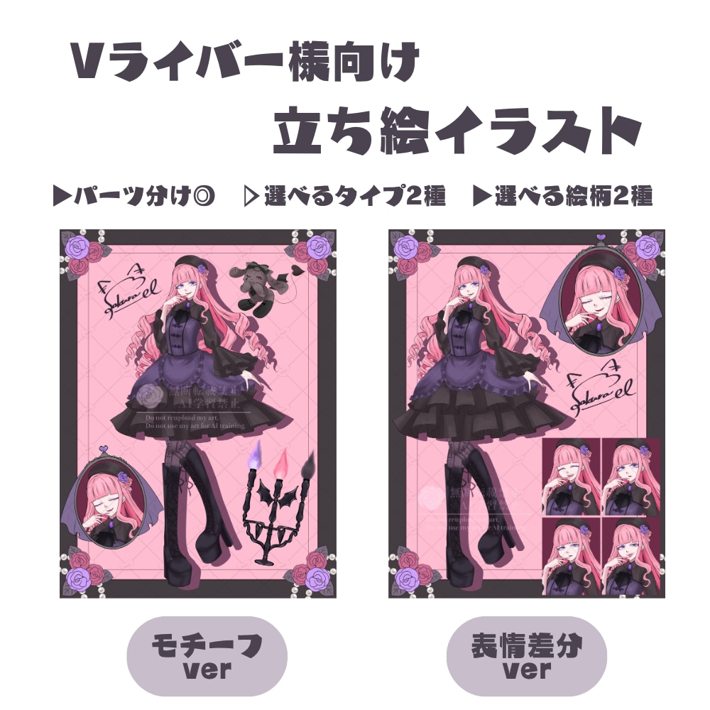 活動者様向け！立ち絵イラスト描きます パーツ分け◎｜配信アプリ対応｜商用利用込み イメージ1