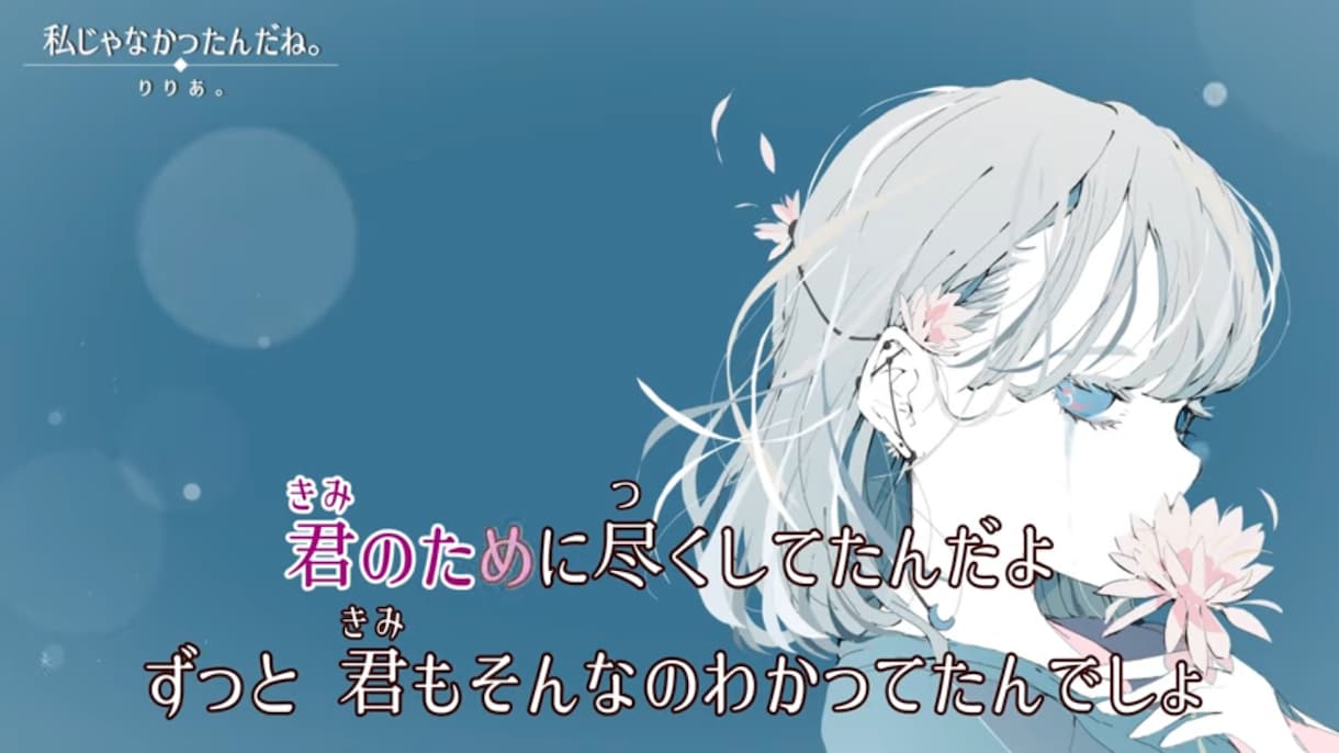 カラオケ音源に字幕を入れます カラオケクリエーターが、あなたの音源にカラオケ字幕を入れます イメージ3