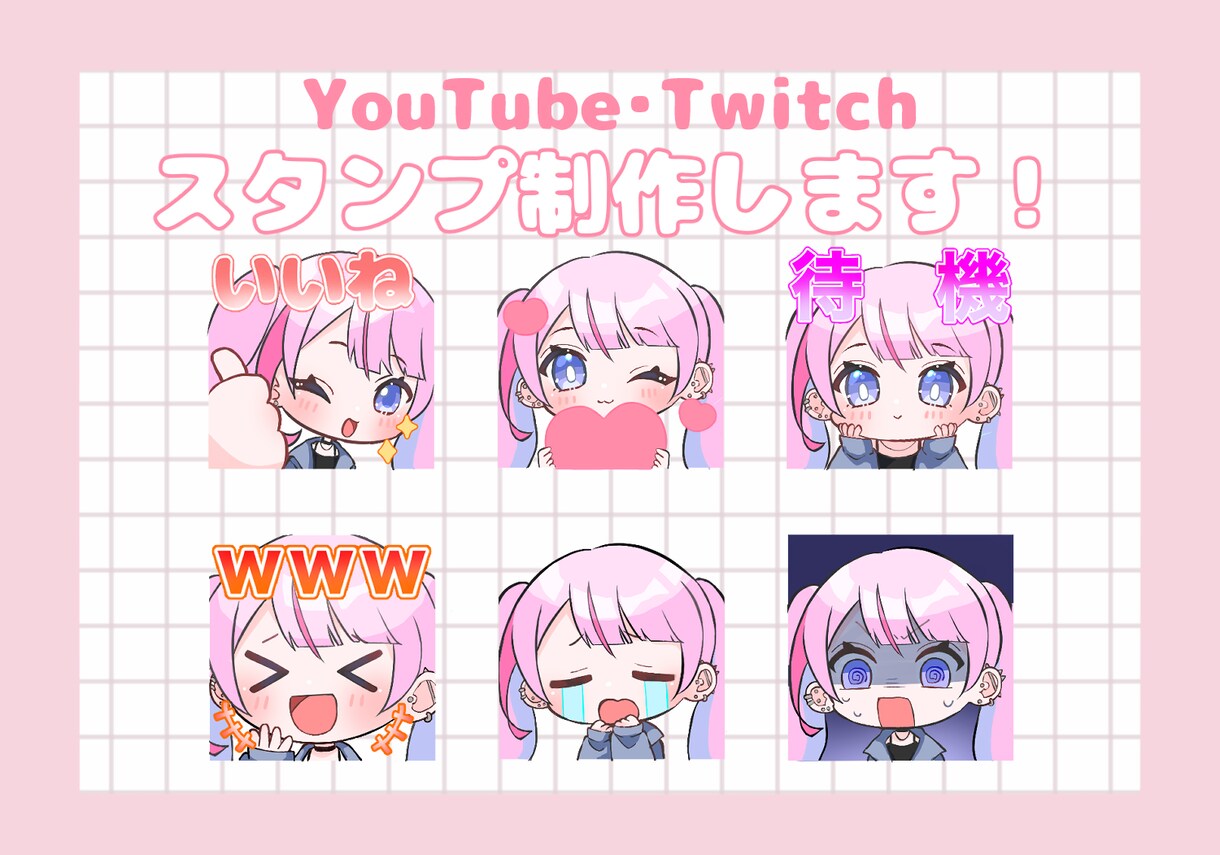 表情豊かなポップで可愛いスタンプ制作します LINE、YouTube、Twitch等のスタンプに！ イメージ1