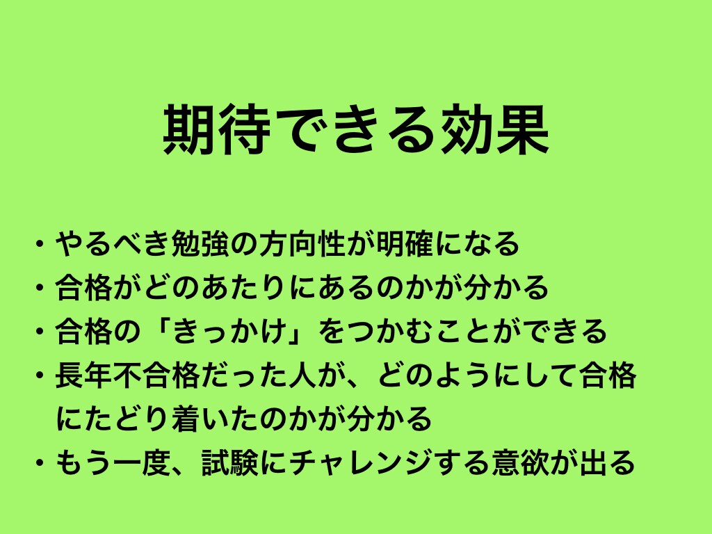 PDFデータ簿記論　直前期の勉強をお教えします 簿記論　直前期　ワンシート講座② イメージ5