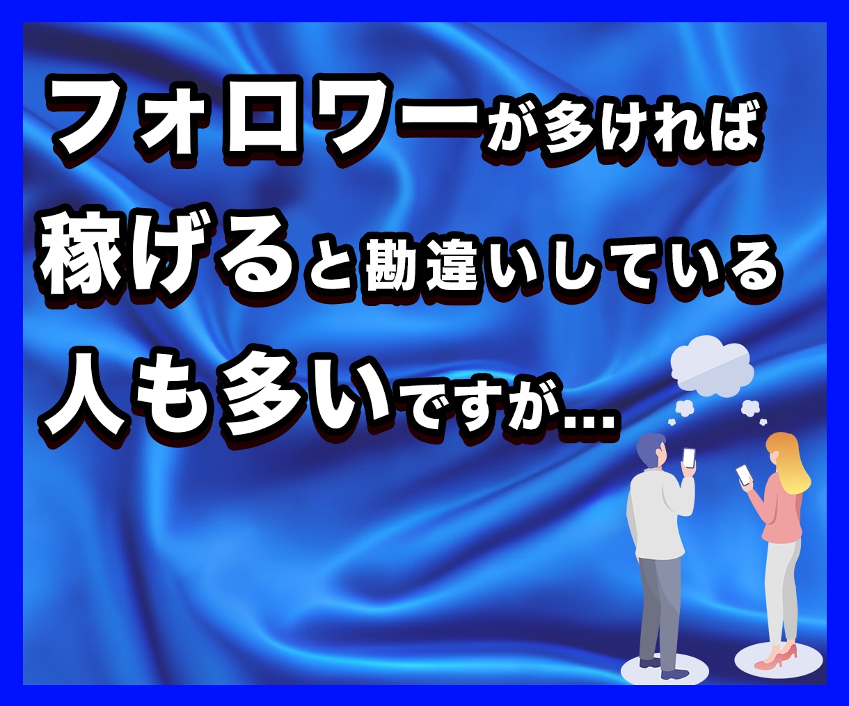 SNSを使って1日15分で副収入を作る方法教えます 物価上昇・増税時代、本業の収入”だけ”で本当に大丈夫ですか？ イメージ5