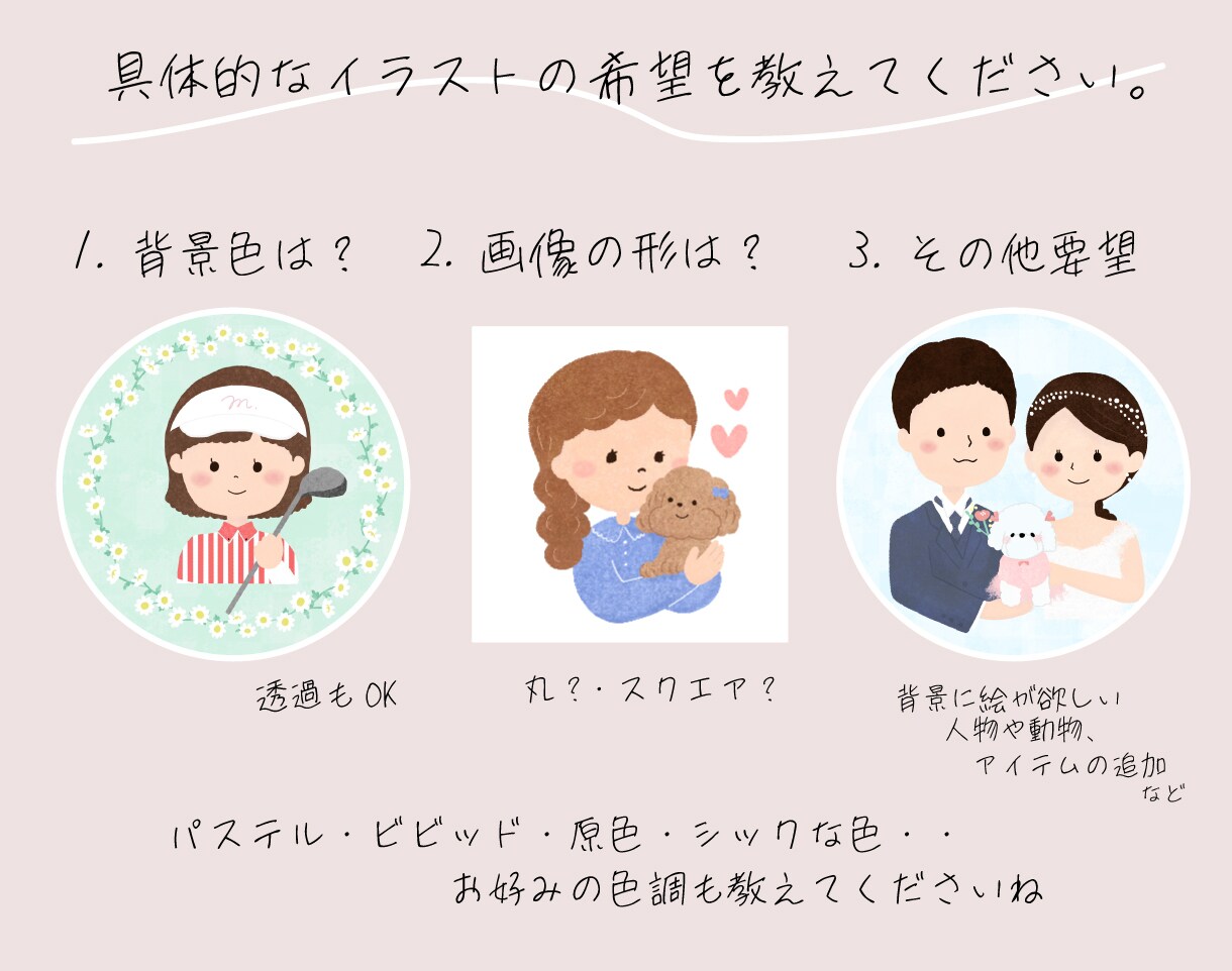 ふんわり可愛いイラスト♡ゆるかわアイコン描きます クレヨン画みたいな優しいタッチ♪ドリーミーな世界観のイラスト イメージ3