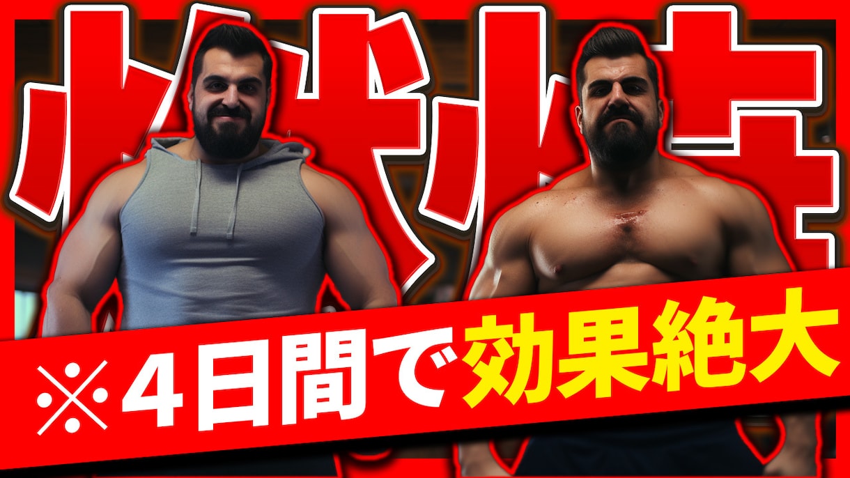YouTubeサムネイル作成いたします 安い、高品質、良デザインのサムネ作成いたします！ イメージ2