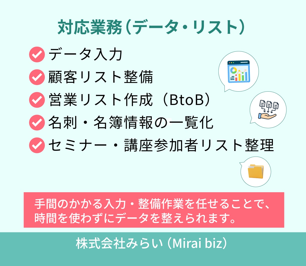 オンラインで業務を代行｜月10時間でサポートします 細々とした作業をお任せ｜本業に打ち込める時間を作ります。 イメージ5