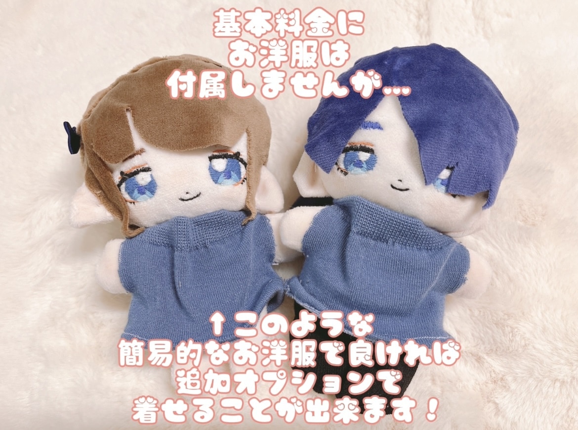 オーダーメイド！あなただけのぬいぐるみ作ります 難しいお顔の刺繍だけでもOK！お気軽にメッセージください♪ イメージ4