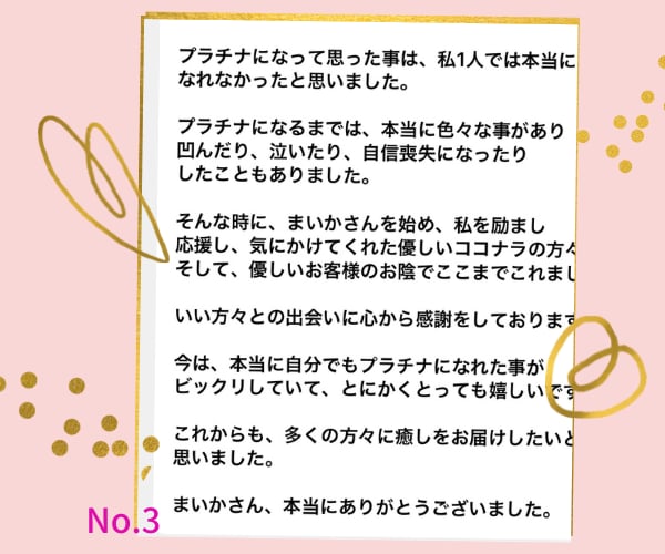 ココナラ初心者⭐️のあなたをお手伝いします 4児の複業ママナースが「あなたのココナラ」を伴走します❤️ イメージ5