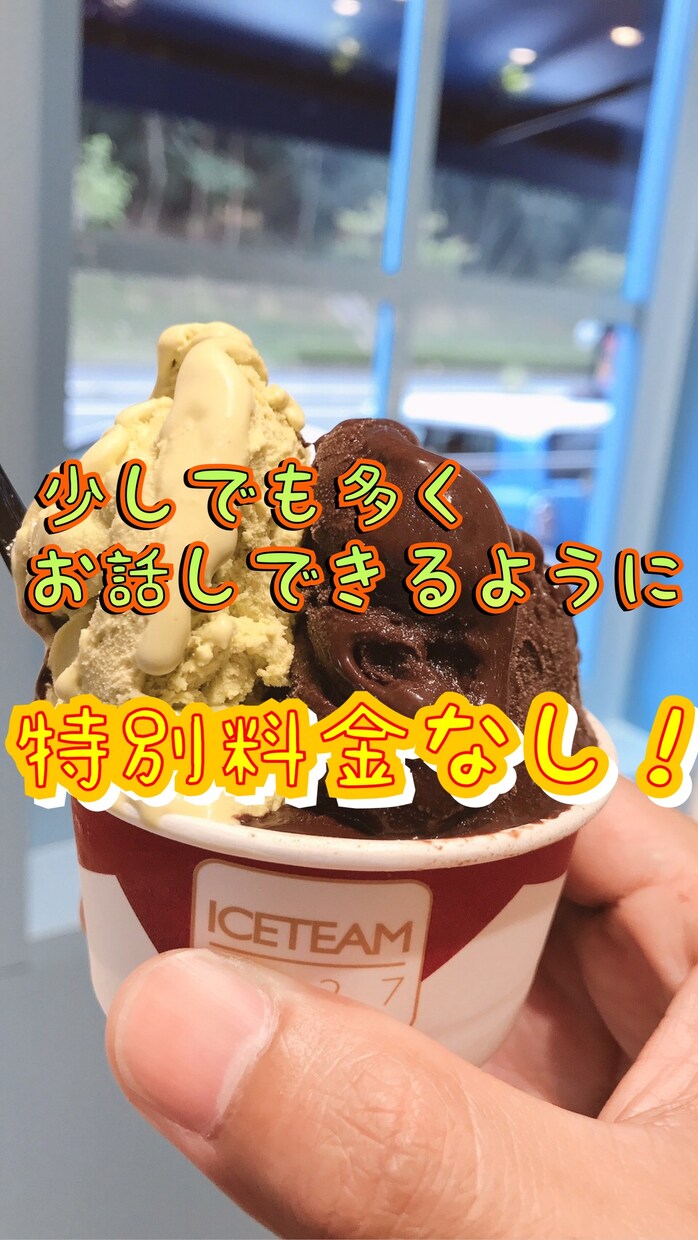 どんなお話しでも、あなたを受け入れます どんな話でもあなたを否定せず、秘密厳守で話を聞きます。 イメージ1