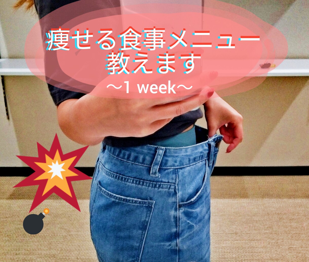 痩せたい人！写真送るだけで痩せご飯アドバイスします ご飯の写真を送るだけで、痩せ献立に置き換えた提案をします♪ イメージ1