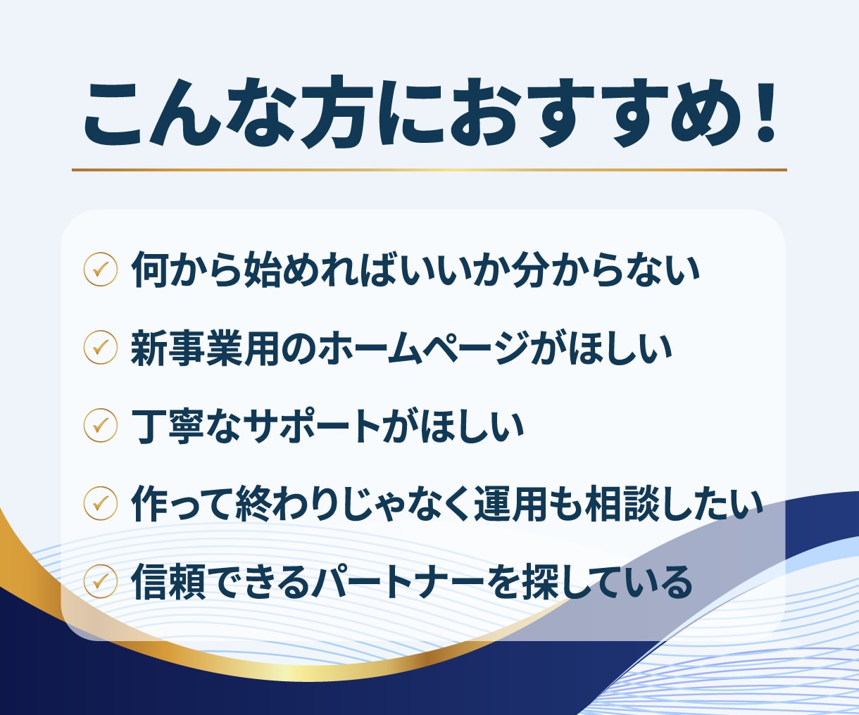成果につながるホームページを制作します WEB事業4年目　救急対応で培った力をWEB事業に イメージ2