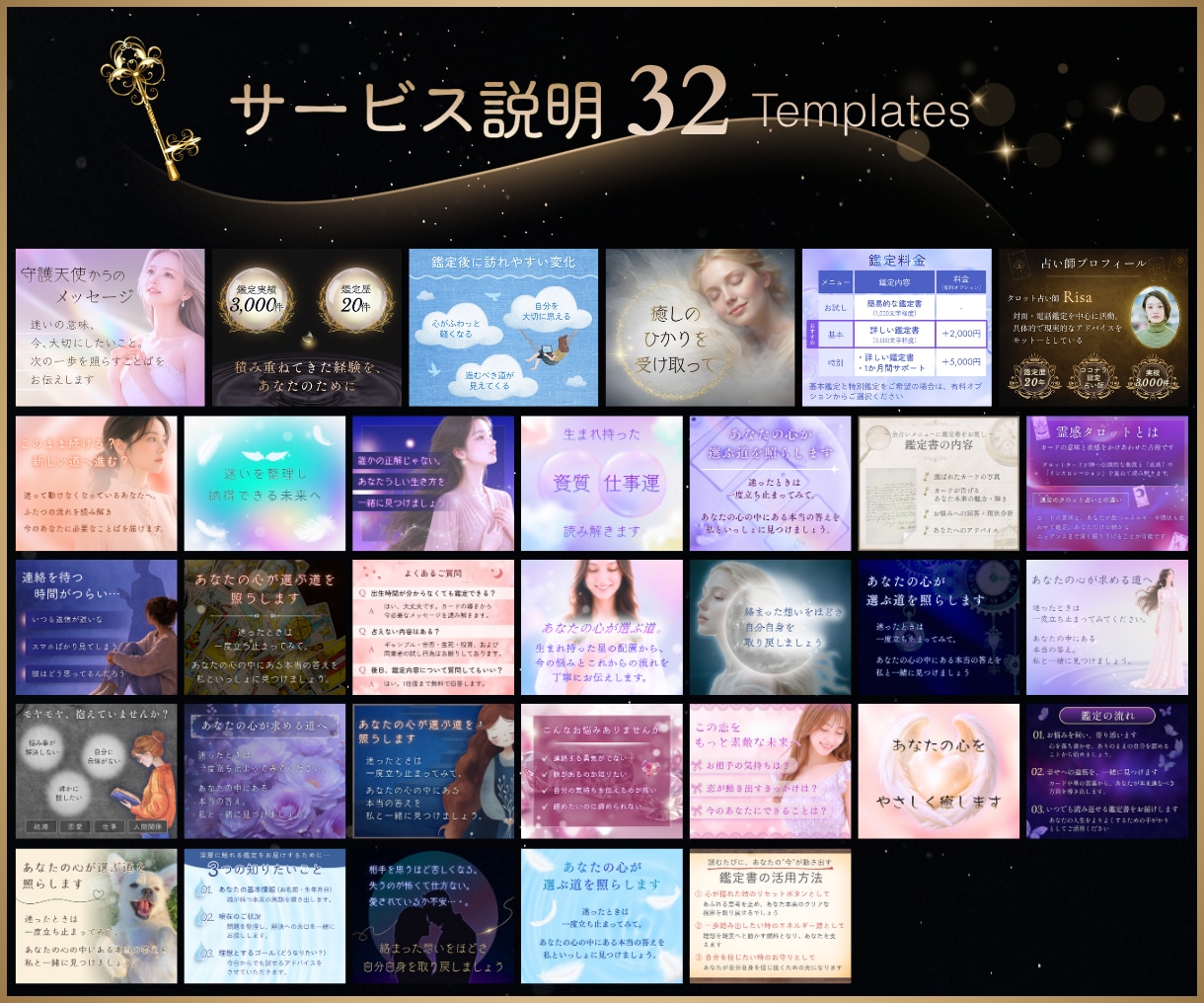 占い師向けCanvaテンプレートセットを出品します 全107点｜出品から発信・集客まで、あなたらしい活動の土台に イメージ6