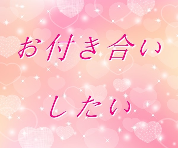 出会い・婚活・結婚のお悩み｜丁寧におうかがいします 【多い相談】復縁/職場の人間関係/恋人/キャリア/夫婦関係 イメージ7