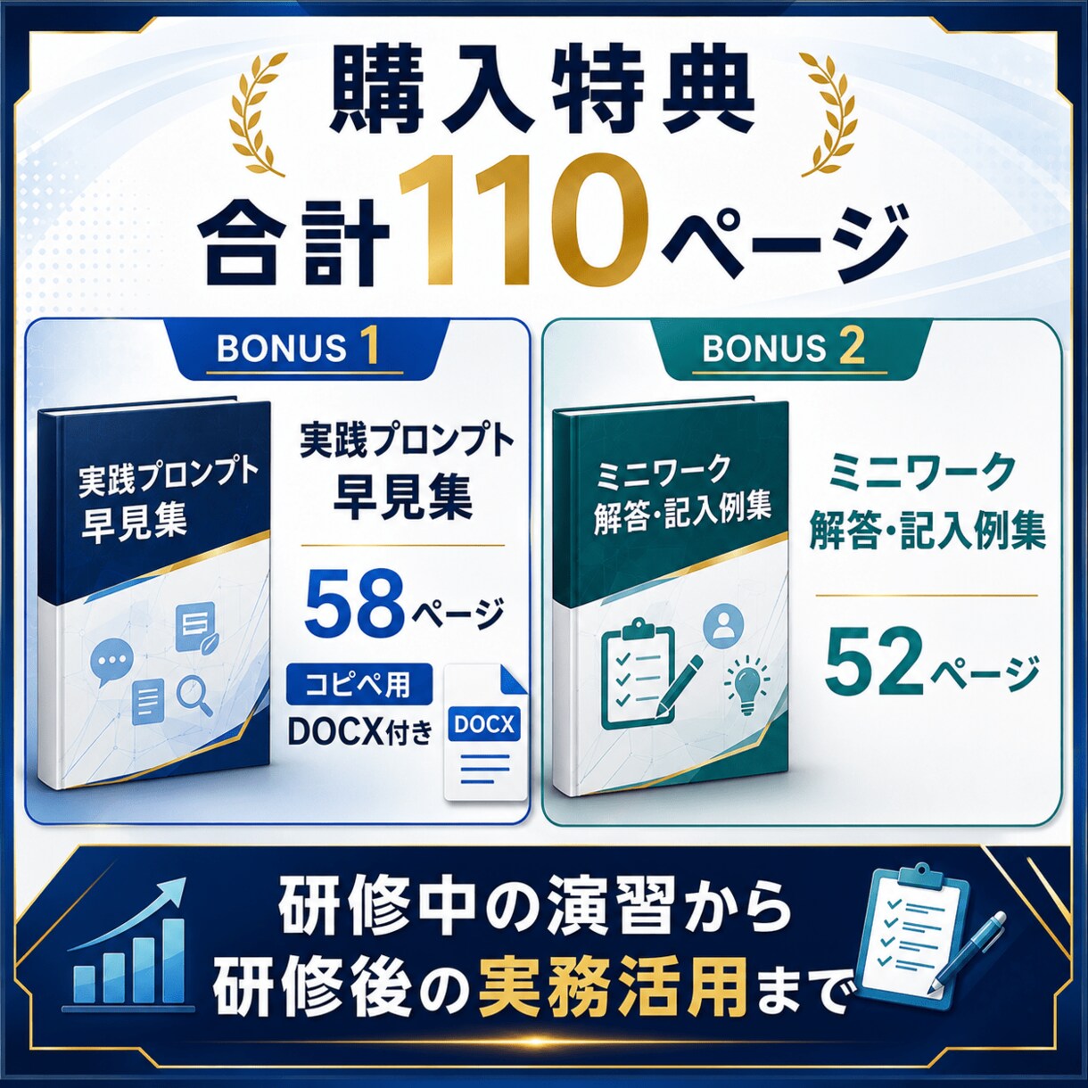 顧問先研修にも使えるAI研修キットを提供します 講師経験ゼロでも安心！全392ページ！顧問先研修にも使用可！ イメージ8