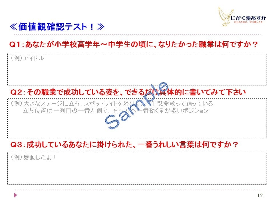 就活準備の第一歩、お売りします 就活準備で、あなたがすべきこととその理由が分かります！ イメージ7