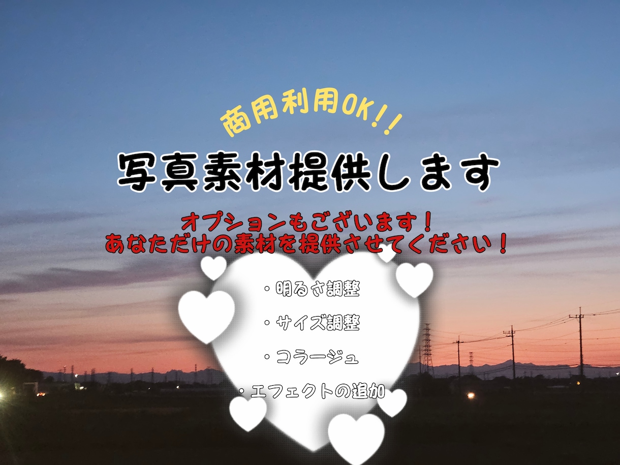 商用利用OK‼️風景写真の素材を提供します 細かなカスタマイズ可能です！あなただけの素材を提供します！ イメージ1