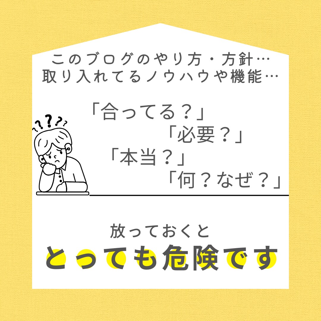 独学でやってきた方向け＊ブログのアドバイスします 一人では気付くことができなかった改善点を見つけます イメージ7