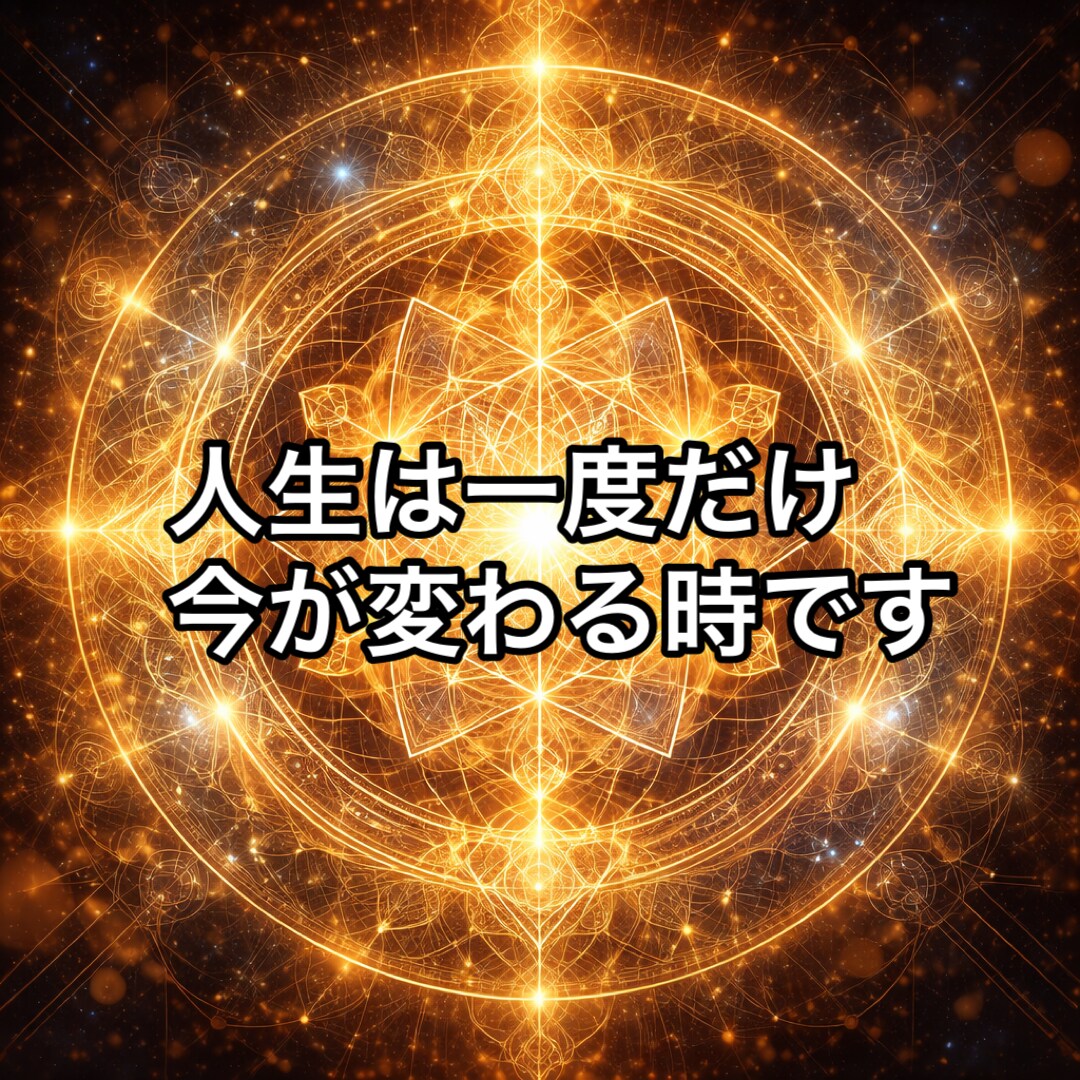 心願成就。祈祷と引き寄せで願いを実現させます 幸運を引き寄せる状態を作りあなたの人生を豊かにします。 イメージ6