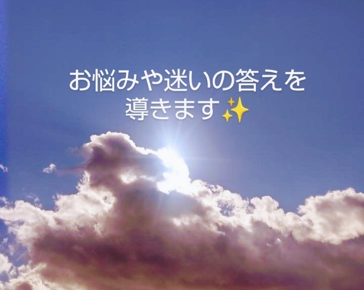 女性専用⭐霊聴でお仕事についてのお悩みを鑑定します 就職、転職、会社選び、職場の人間関係等お話聞きます※恋愛不可 イメージ2