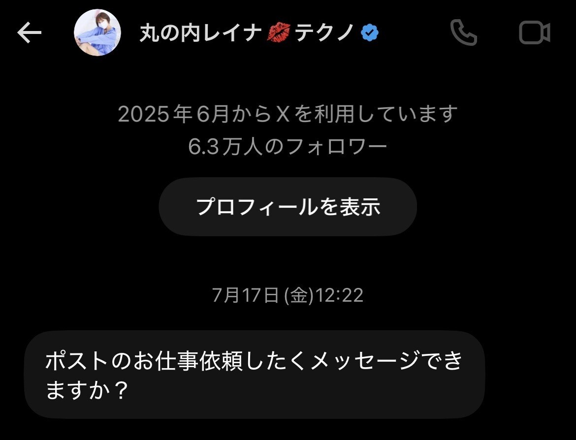 Xで動画のPR宣伝します 動画の宣伝をしたい人力貸します イメージ2