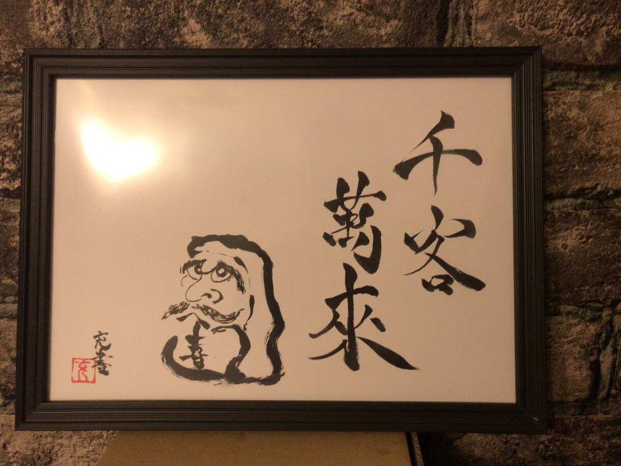 筆文字データ作ります 様々な書体で世界に一つの書をお届けします イメージ3