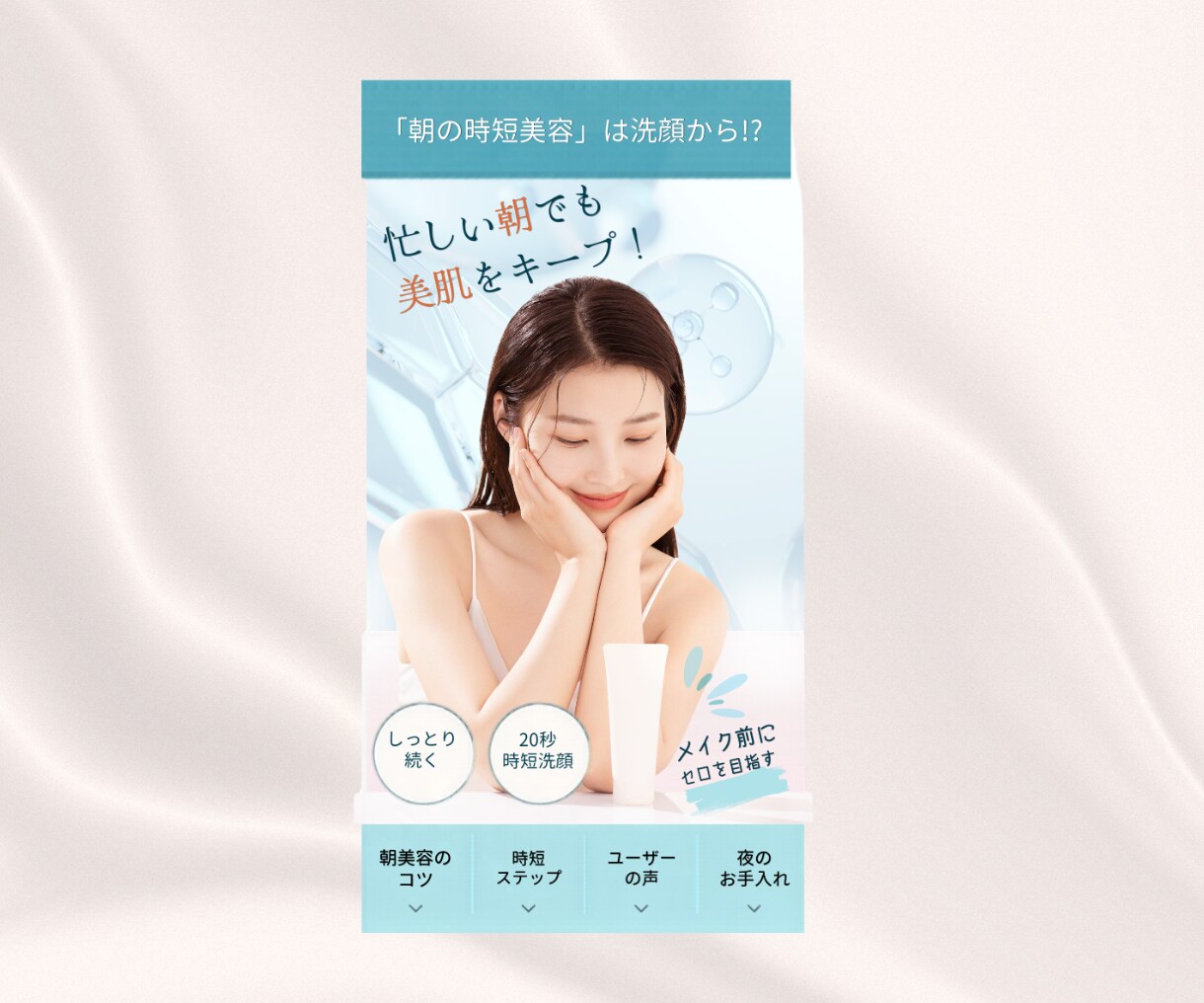 女性向けWEBバナー制作します 女性目線で伝わる画像を制作します						 イメージ8