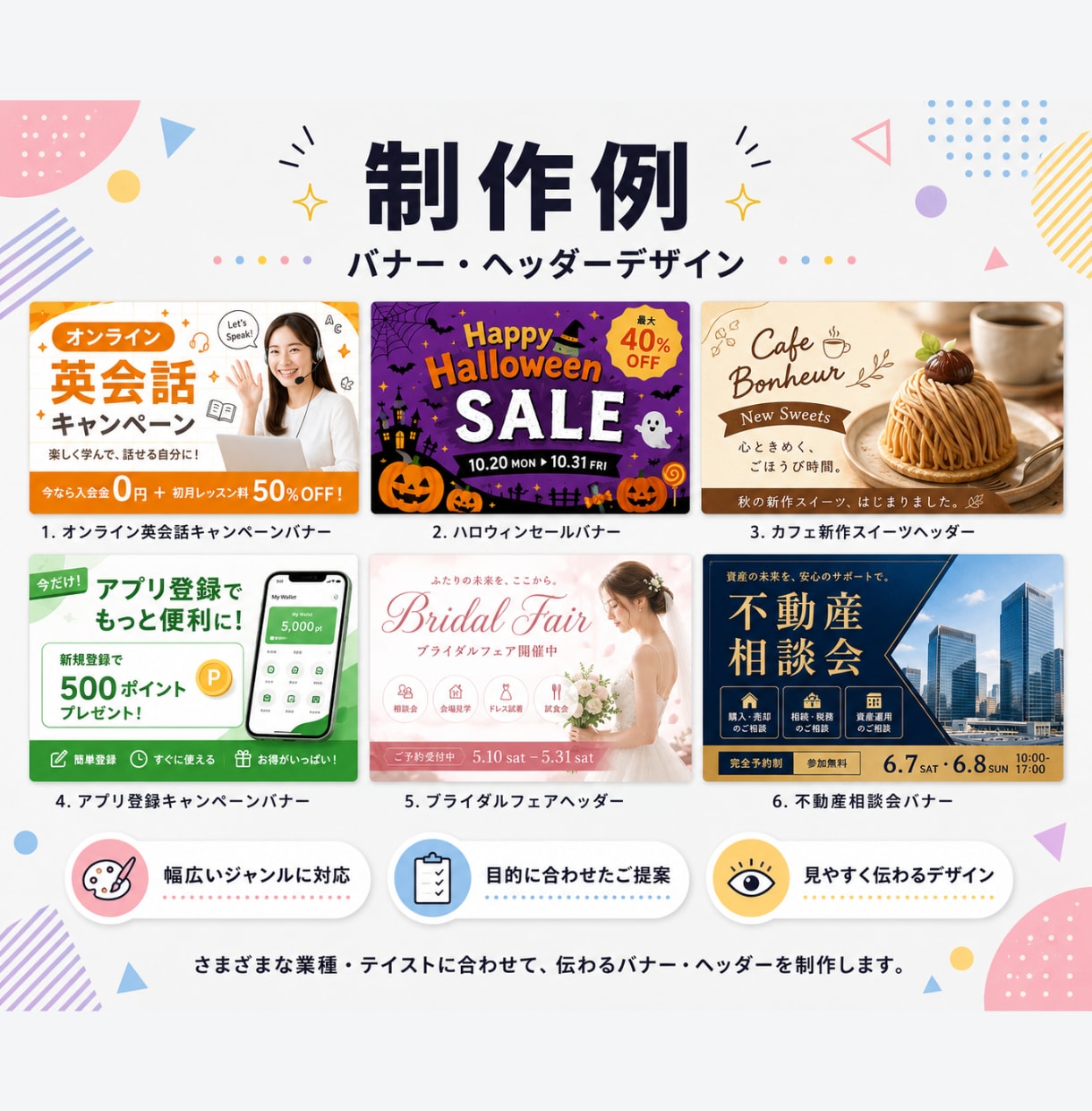 伝わる × 反応が出る。バナー／ヘッダー制作します 売上UP×集客UPにつながる SNS・広告バナーを制作 イメージ7
