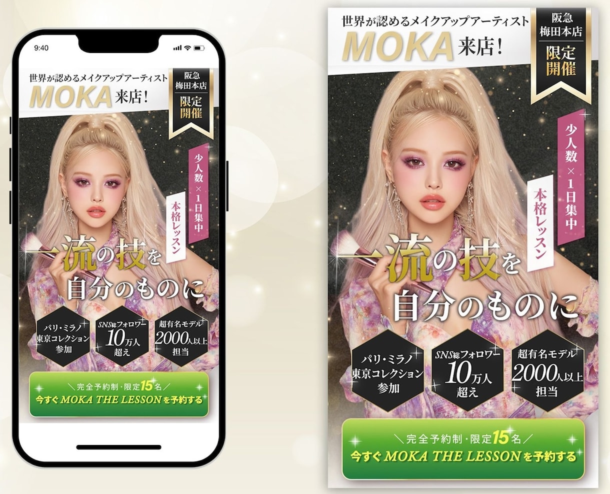 女性向けの商材に特化した成果直結型LPを制作します 女性心理を徹底分析したセールス文章・デザインで戦略的に設計 イメージ8