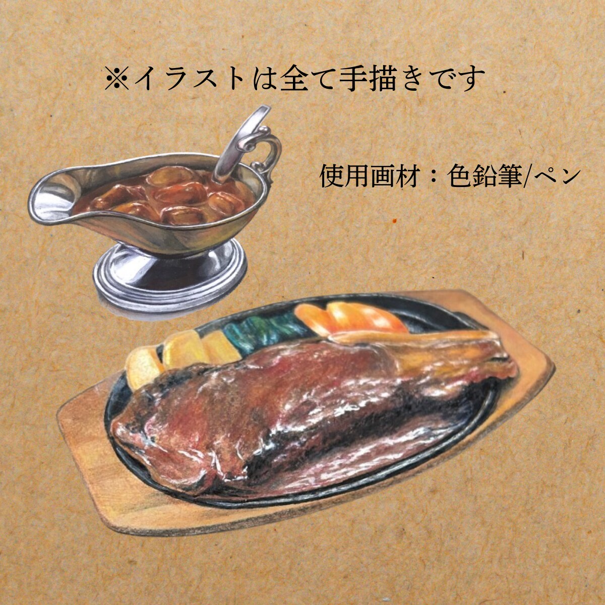 商用OK！雑誌・広告向けリアル食品描きます 商用・二次使用OK/アイコンやグッズ、ラッピングにも◎ イメージ3