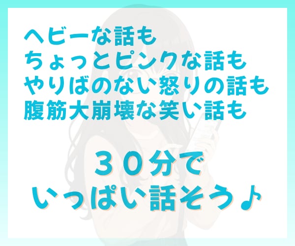 即レス30分チャット☘️LINE感覚で即レスします お悩み相談/話し相手/愚痴/雑談/仕事/副業/投資/恋愛/ イメージ4