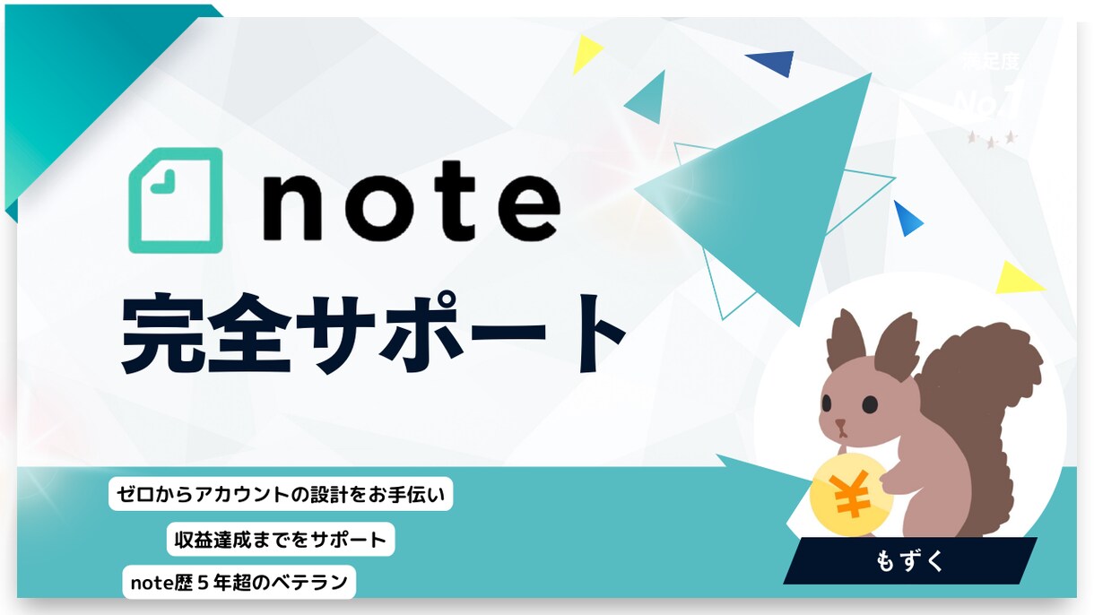 副業noteの設計お手伝いします noteは「設計」から。売れる仕組みを一緒に作りませんか？ イメージ1