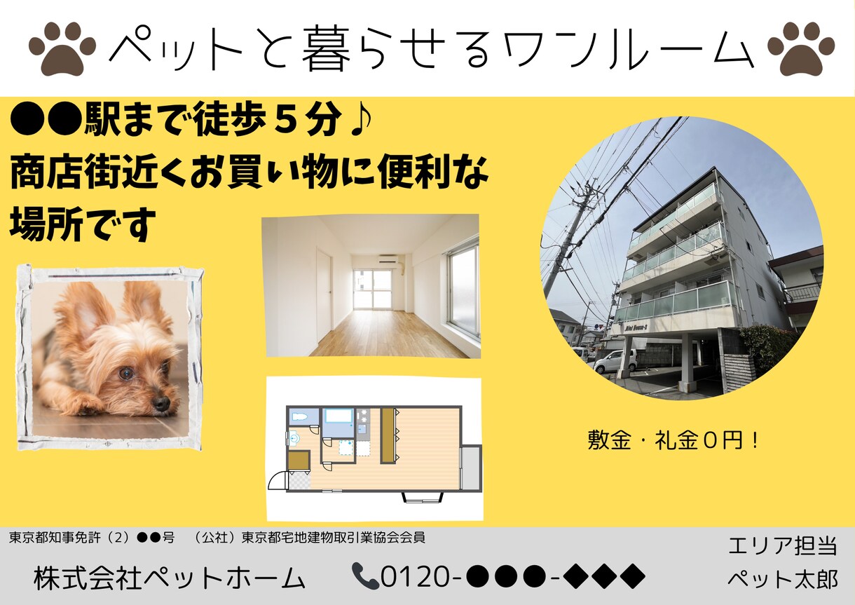 反響重視の不動産チラシ作成します 現役不動産屋がCanvaで丁寧作成 イメージ4