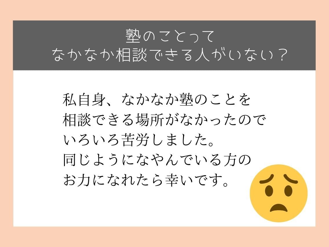 学習塾の独立、開業、運営をサポートします 個人塾の経営全般のコンサルタント、運営に関する相談にのります イメージ4