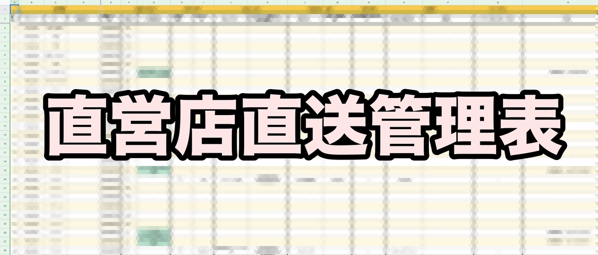 直営店直送仕入れ完全解説ノウハウ教えます 上位ショッパーは必ずやっている！ イメージ3