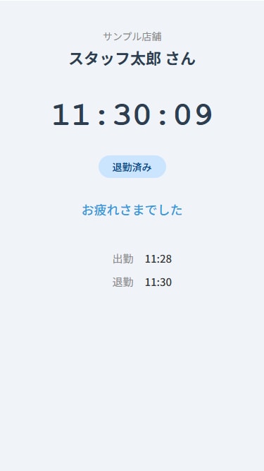 スマホで1タップ！勤怠管理ツールを提供します 月額無料！QRコードで出退勤・休憩を簡単打刻 イメージ4