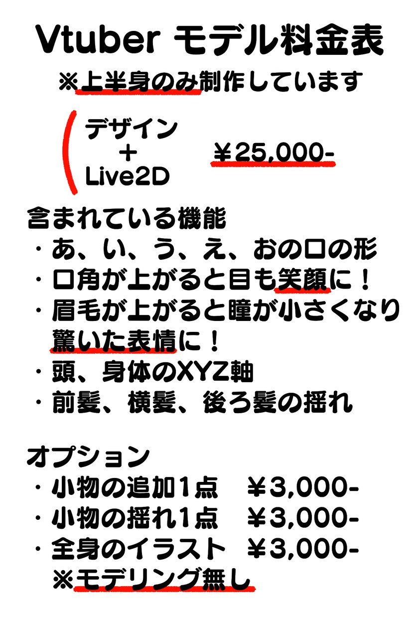 Vtuberデザイン・Live2Dモデル作ります 現在活動しているセルフ受肉Vtuberが制作します！ イメージ3