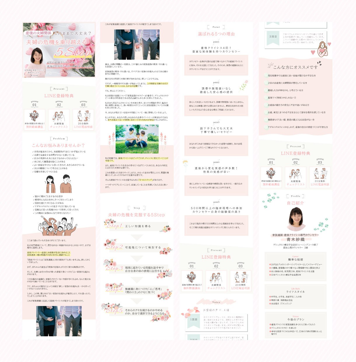 ペライチでLP制作(ファビコン付き)します 【残2枠】ヘッダー初稿2案！既存LPの修正もOK！ イメージ4