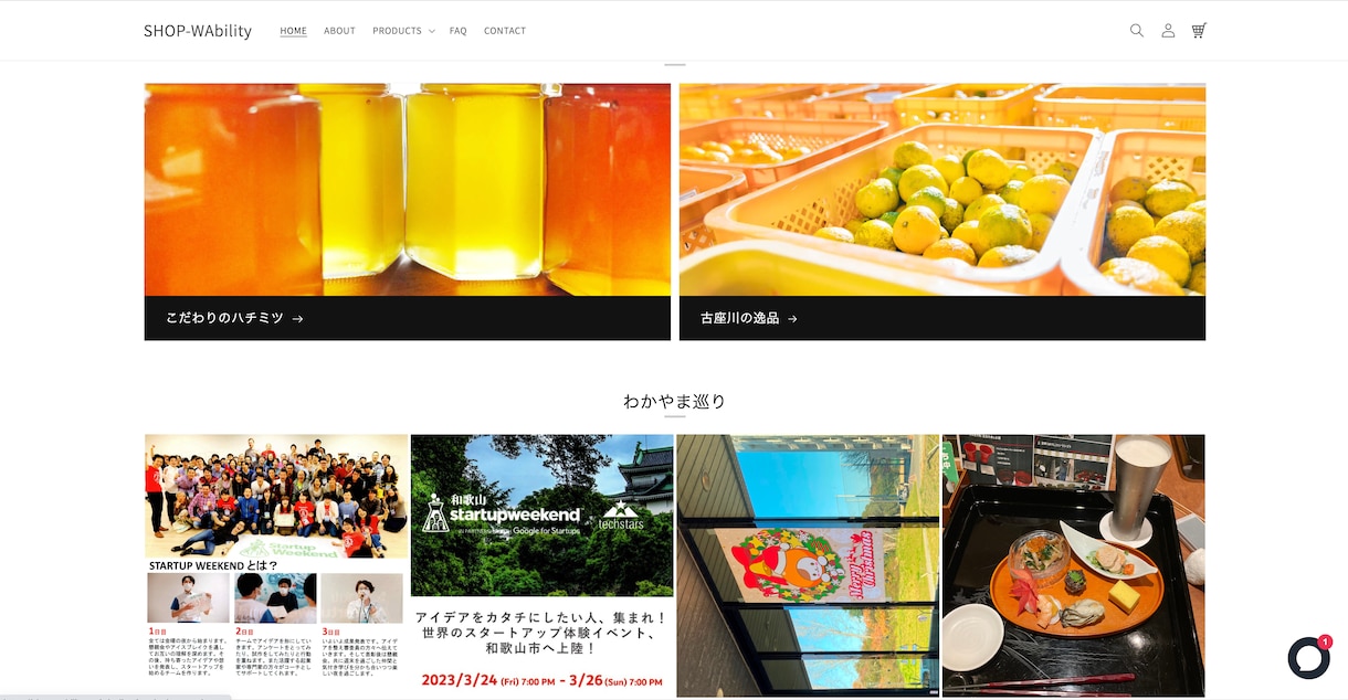 実店舗をお持ちの方へ、オンラインショップ開設します 営業時間を24時間へ変更して、売上アップを行いませんか イメージ4