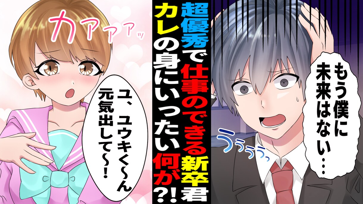 YouTubeの漫画サムネイル承ります 最近流行りの｢気になる話題｣のサムネイルをお任せ下さい！ イメージ4