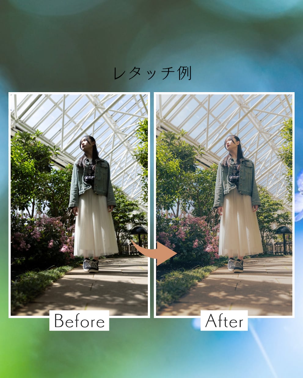 SNSや広告用の写真をレタッチします 写真の雰囲気を活かして自然にレタッチします イメージ2