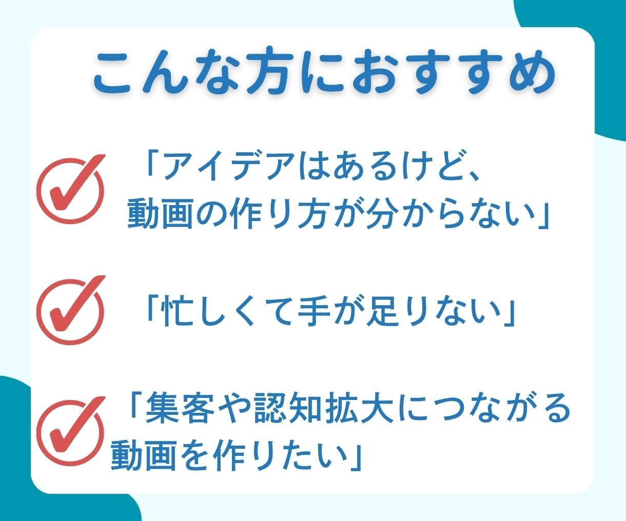 SNSのショート動画を作成します 集客・認知拡大に効果抜群！伝わるショート動画を制作します！ イメージ2