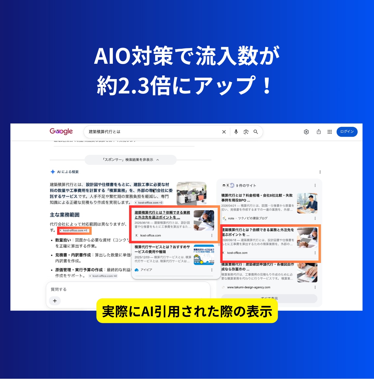 SEO×AIO対策◎集客ホームページを制作します SEO×AIO最適化(LLMO)◎丸投げOKで作成します イメージ2