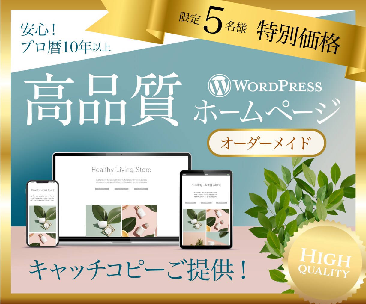 魅力を的確に伝える、デザイン重視のHPを作ります プロ歴10年以上／丁寧なコミュニケーション／洗練デザイン イメージ1