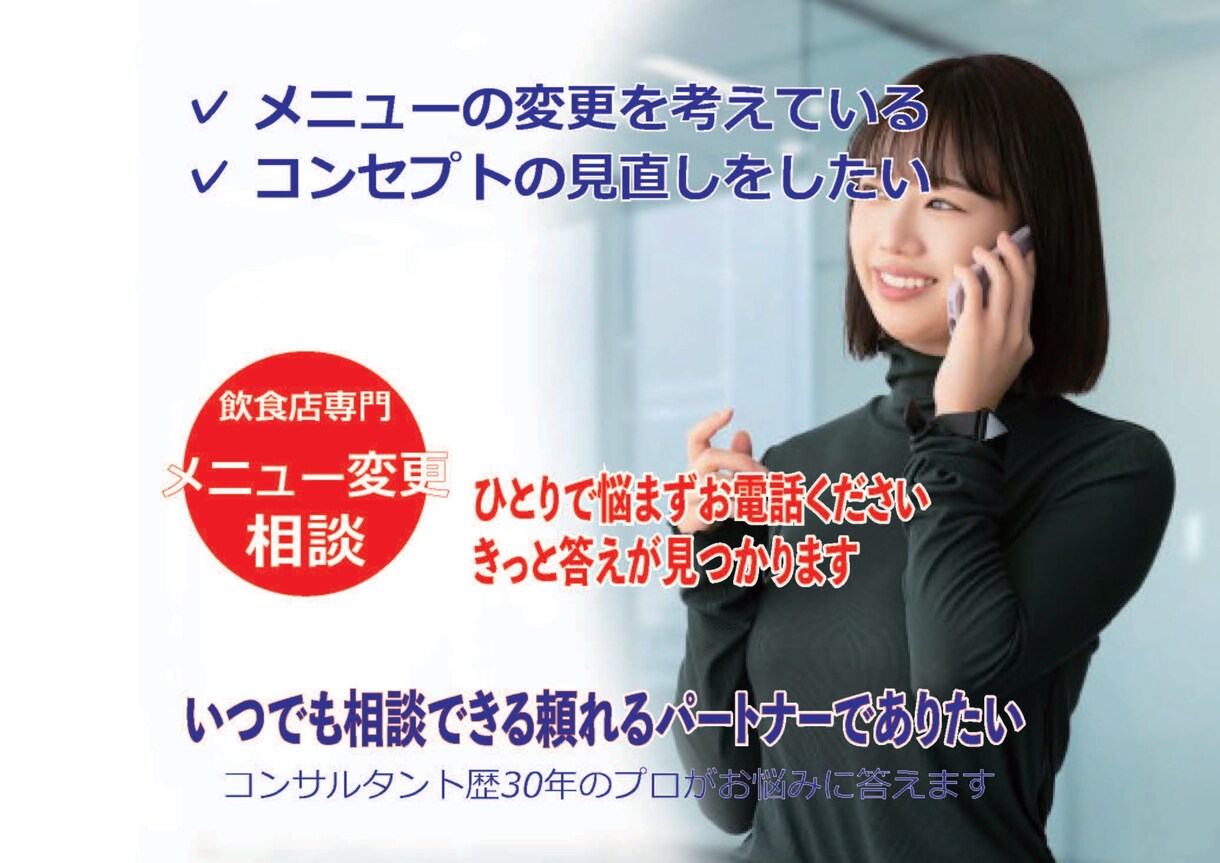 儲かるメニューづくりをサポートいたします 時流やオペレーションを考えたメニューの提案をいたします イメージ1
