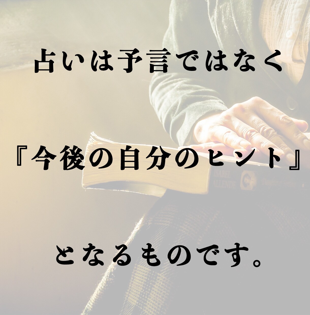 お仕事の悩み♡霊視とタロットで鑑定します 最短３０分でお伝え♡ボリューム満点♡仕事/転職/適職/副業等 イメージ9