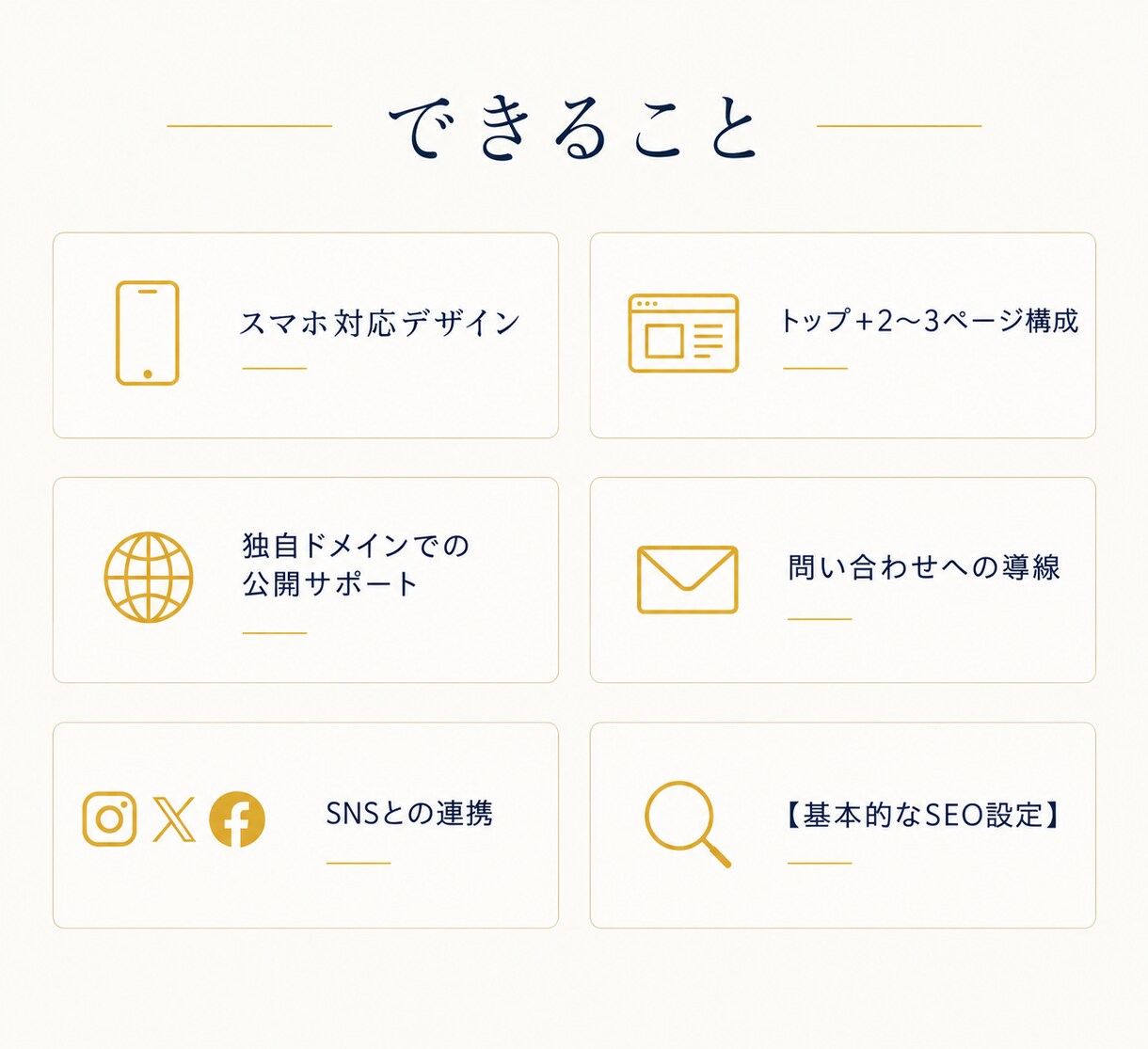 お店に合わせて仕立てるホームページを制作します お店の雰囲気や魅力に合わせて、ひとつひとつ仕立てます。 イメージ4