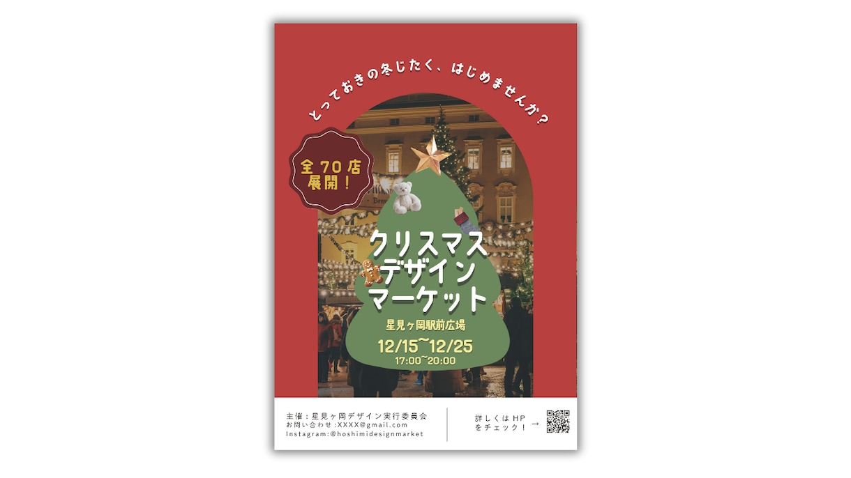 親しみやすくゆるかわいいフライヤー作ります イラストレーター兼デザイナーの表現力を活かし一瞬で心を動かす イメージ1