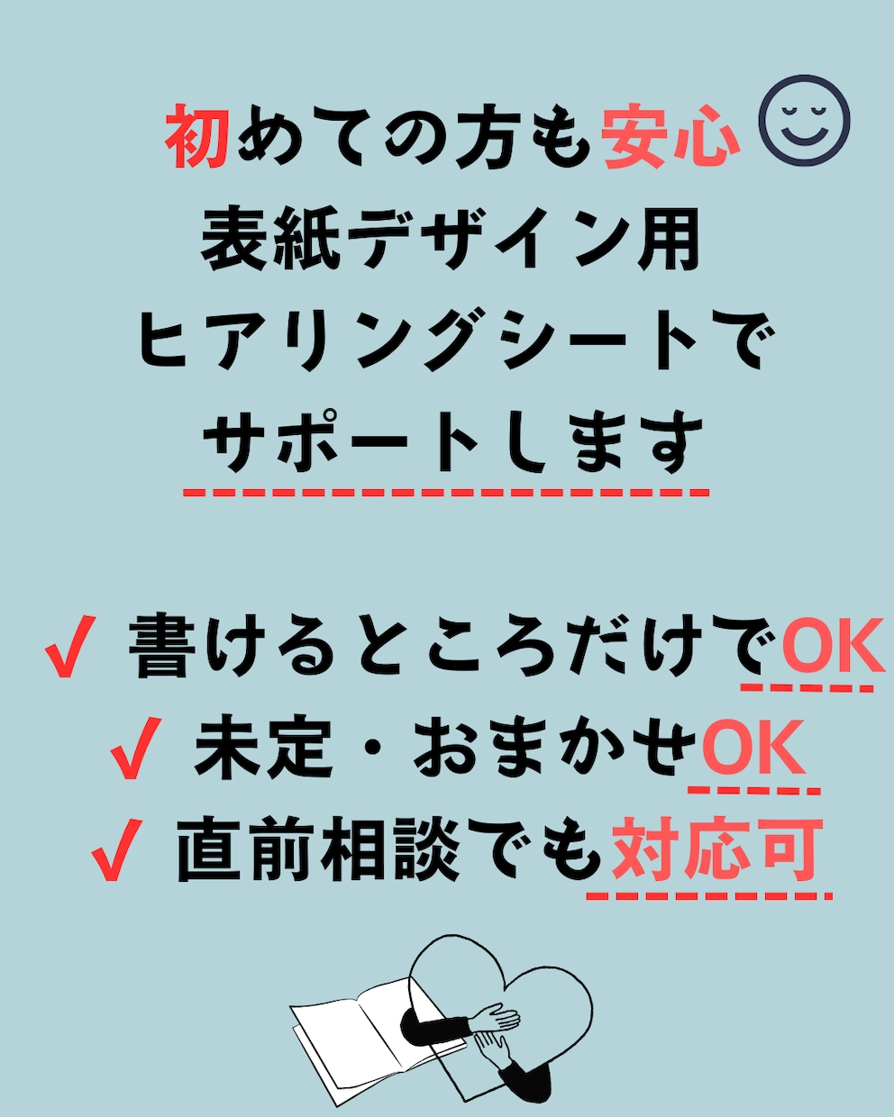 同人誌表紙｜初めてでも安心対応します 作品の空気や感情を表紙に!イメージが曖昧でも一緒に形にします イメージ2