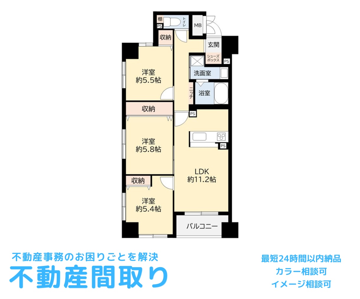 不動産の間取りを作成致します お気軽にご相談下さい！最短24時間以内に完納いたします！ イメージ4