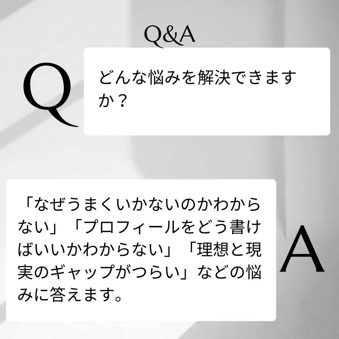 元結婚相談所カウンセラーが婚活の秘訣を伝授します 元結婚相談所カウンセラー直伝！婚活完全マニュアルで悩みを解決 イメージ6
